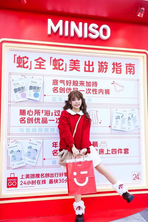即時零售重塑日用百貨 美團閃購與名創(chuàng)優(yōu)品攜手，推動人貨場全面升級